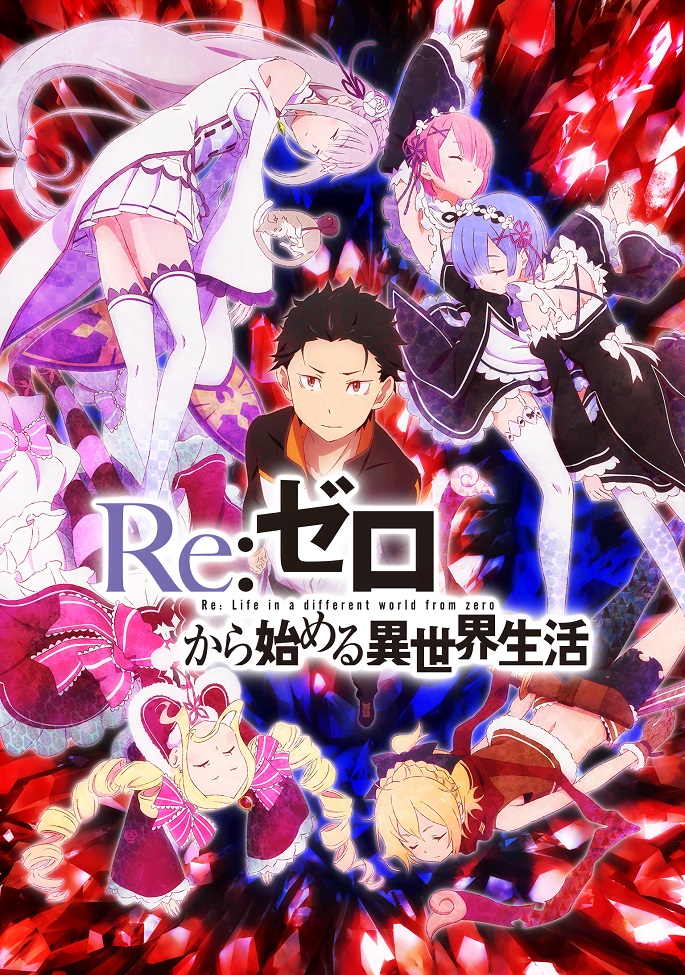 Постер к: Re:Zero. Жизнь с нуля в альтернативном мире
