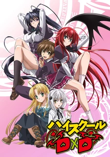 Постер к Старшая школа DxD