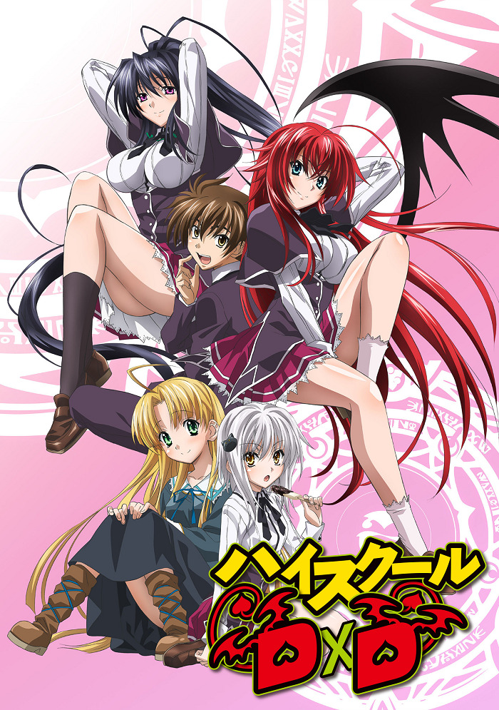 Постер к: Старшая школа DxD