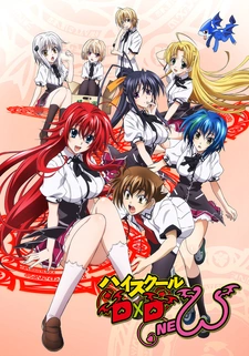 Постер к Старшая школа DxD New