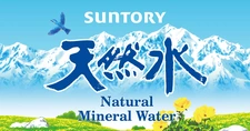 Постер к Реклама Suntory
