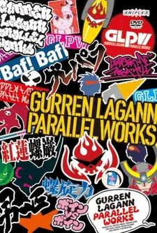 Постер к Гуррен-Лаганн: Параллельные миры