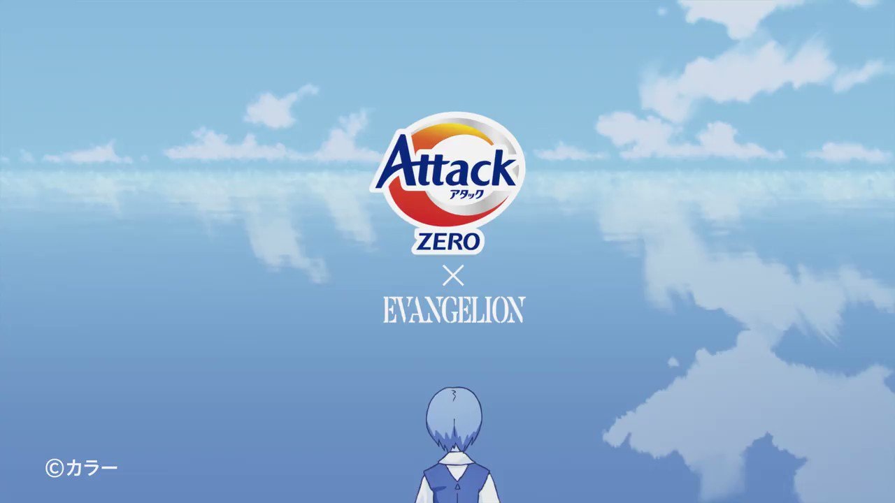Постер к: Евангелион x Attack Zero