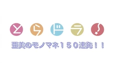 Постер к Марафон ста пятидесяти пародий от Ами