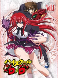 Постер к Старшая школа DxD: Спецвыпуски