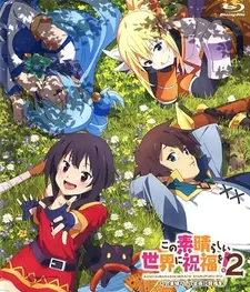 Постер к Этот замечательный мир! 2 OVA