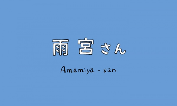 Постер к: Амэмия