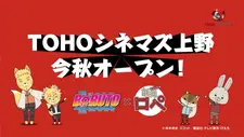 Постер к Бумажный кролик x Боруто: Новое поколение Наруто