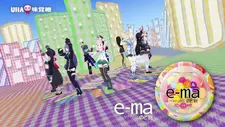 Постер к Леденцы от кашля e-ma