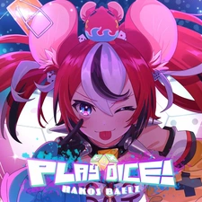 Постер к Играйте в кости!