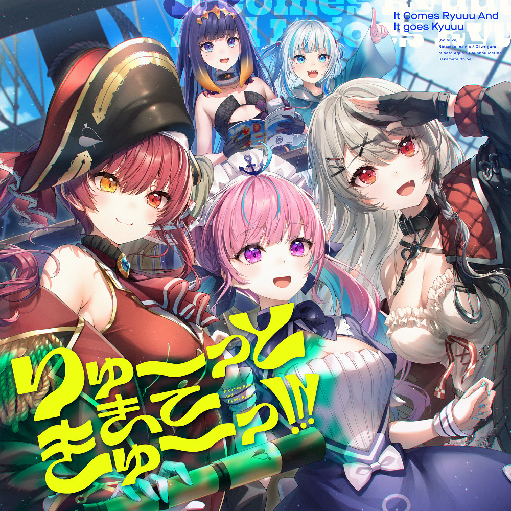 Постер к: Ryuuutto Kite Kyuuu!!!