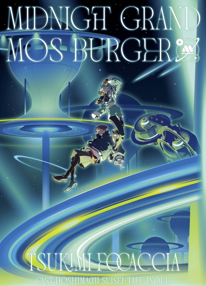 Постер к: Полуночный гранд «MOS Burger»