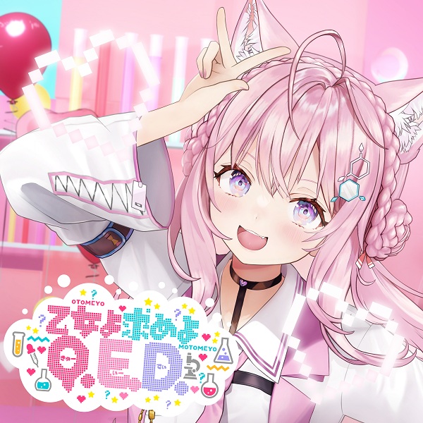 Постер к: Otome yo Motome yo Q.E.D.