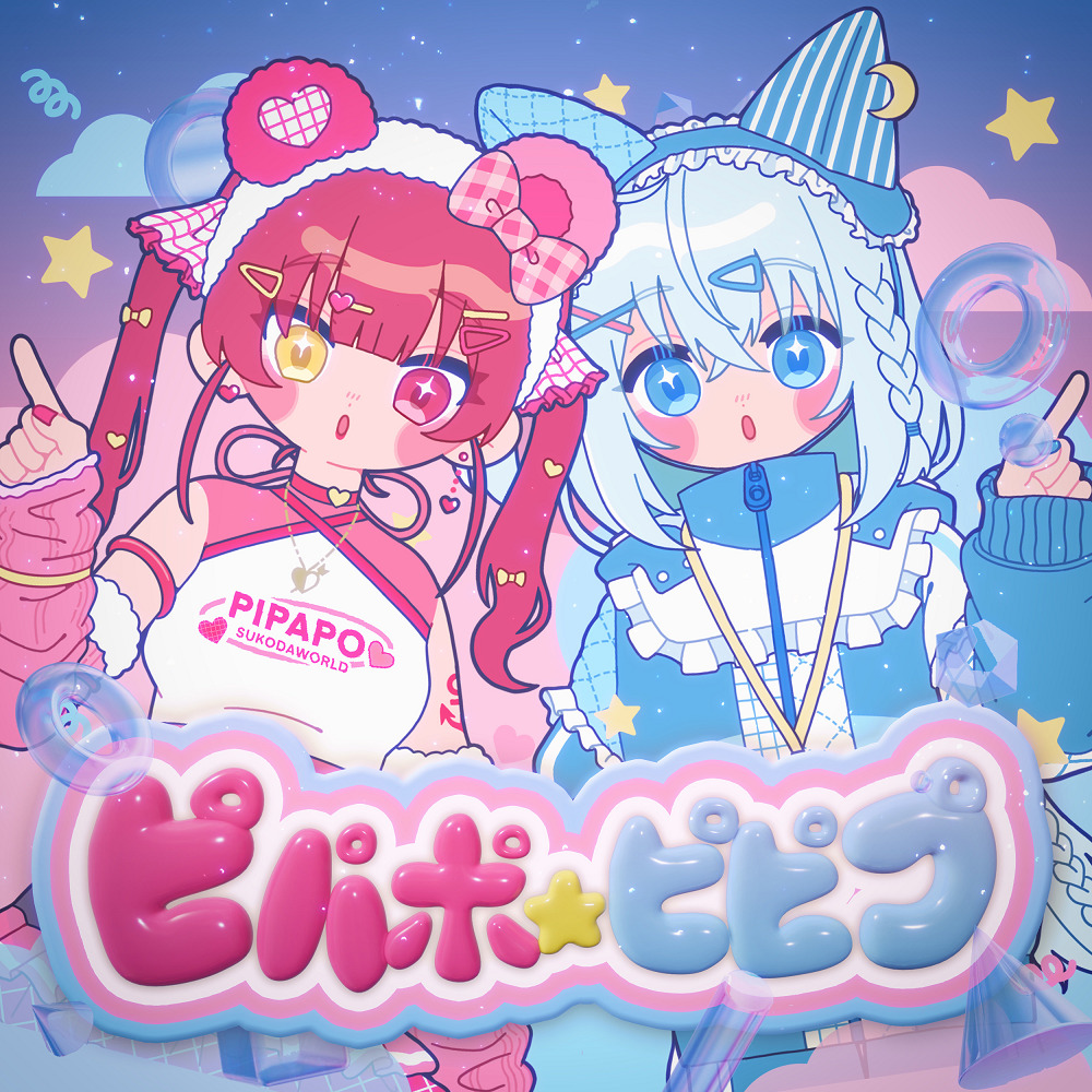 Постер к: Pipapo☆Pipipu