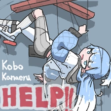 Постер к Help!!