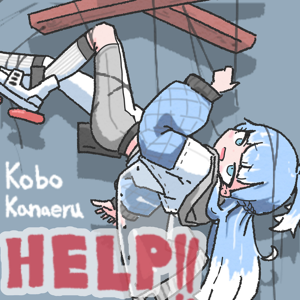 Постер к: Help!!