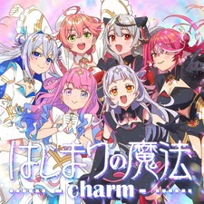 Постер к Hajimari no Mahou: Charm