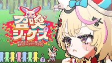 Постер к Shoukan Showcase: Isekai Teni shita Saki de Fennec ga Akuma no Shouchou!? Bouken kara Tsuihou sareta node, Uta to Dance de Sekai wo Kaemasu!