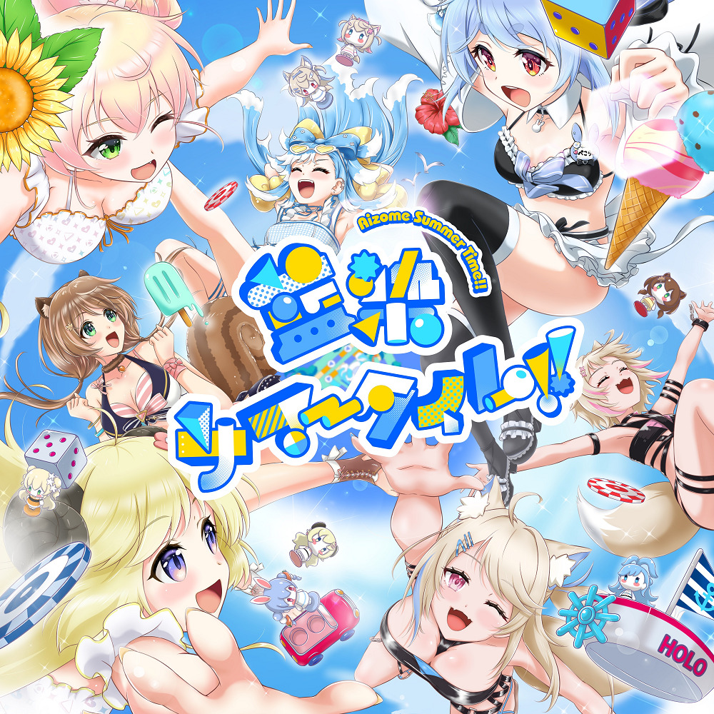 Постер к: Aizome Summer Time!!