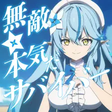 Постер к Muteki☆Honki Da Survivor!