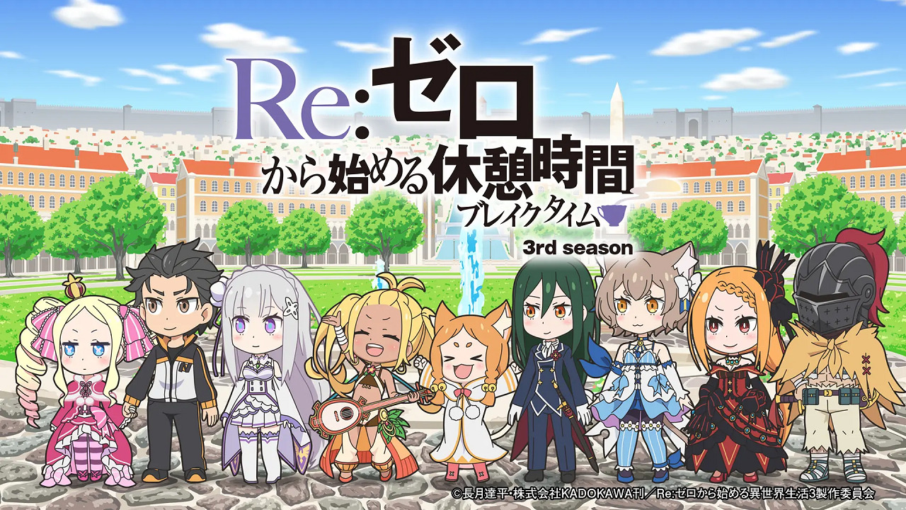 Постер к: Re:Zero. Перерыв с нуля 3