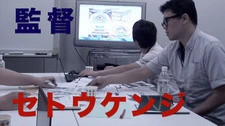 Kenji Setou