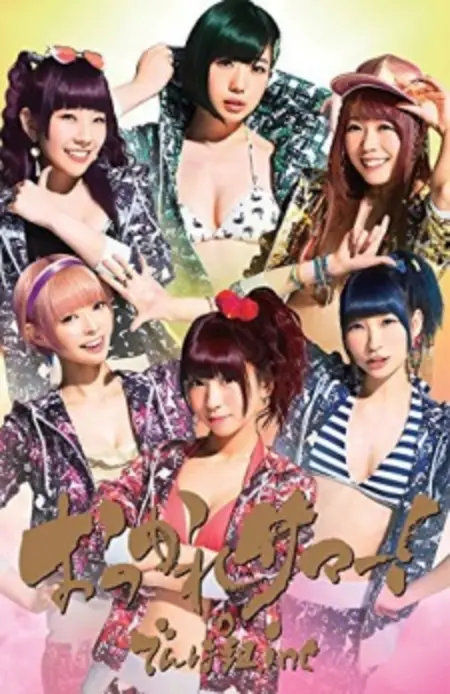 Dempagumi.inc