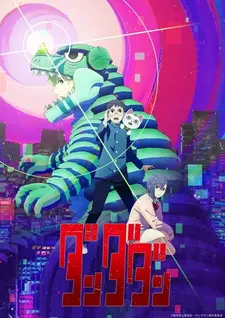 Постер к Дандадан 3