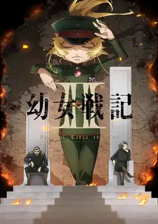 Постер к Военная хроника маленькой девочки 2