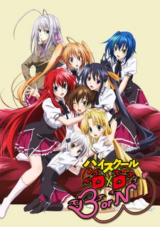 Постер к Старшая школа DxD: Рождение
