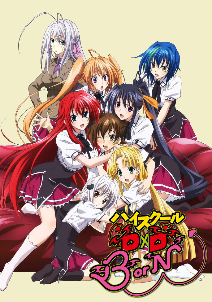 Постер к: Старшая школа DxD: Рождение