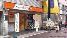 Постер к Бумажный кролик x Tokyo Gas