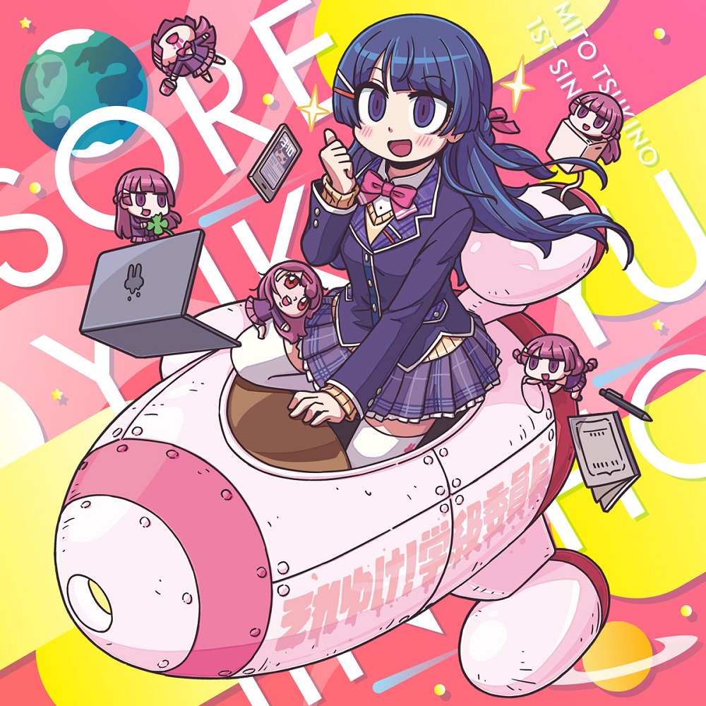 Постер к: Soreyuke! Gakkyuu Iinchou