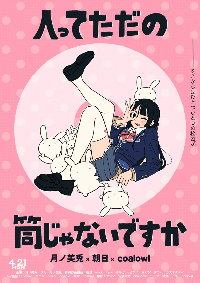 Постер к: Hito tte Tada no Tsutsu Janai desu ka