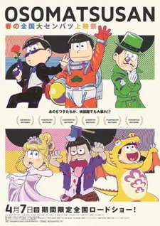 Постер к Osomatsu-san: Haru no Zenkoku Dai Senbatsu Jouei-sai - Sentou Quiz 2
