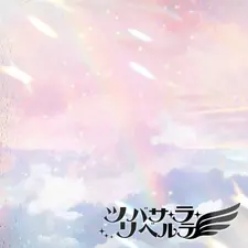 Постер к Tsubasa La Liberte