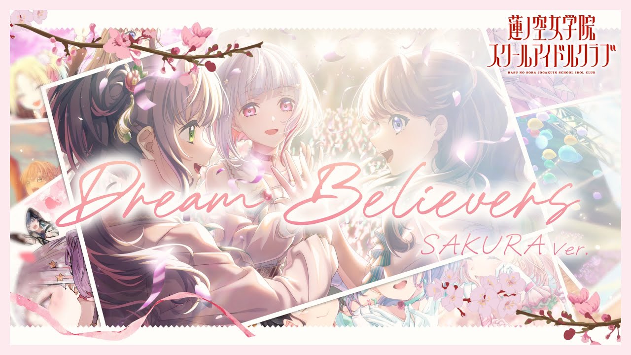Постер к: Верящие в мечту (Версия Sakura)