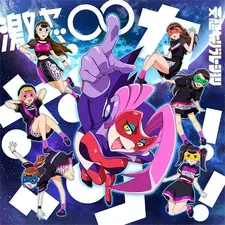 Постер к Gekiyaba∞Bokkan!!