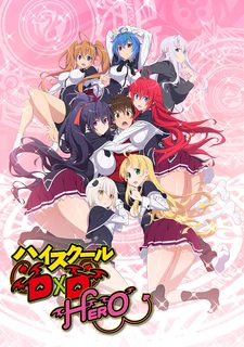 Постер к Старшая школа DxD: Герой