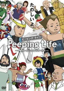Постер к Сложности жизни: Tezuka Pro и Страна чудес Tatsunoko Pro — Спецвыпуски