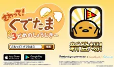 Постер к Sawatte! Gudetama: 3-dome no Shoujiki