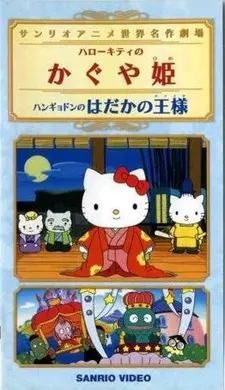 Постер к Хангёдон: Новое платье короля