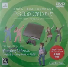 Постер к Сложности жизни: Как использовать PS3®