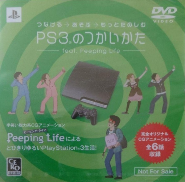 Постер к: Сложности жизни: Как использовать PS3®