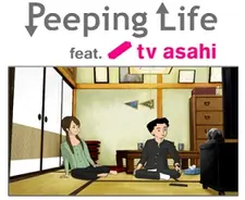 Постер к Сложности жизни: Диктор TV Asahi