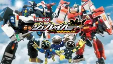 Постер к Tomica Heroes Jobraver: Tokusou Gattai Robo Soushuuhen