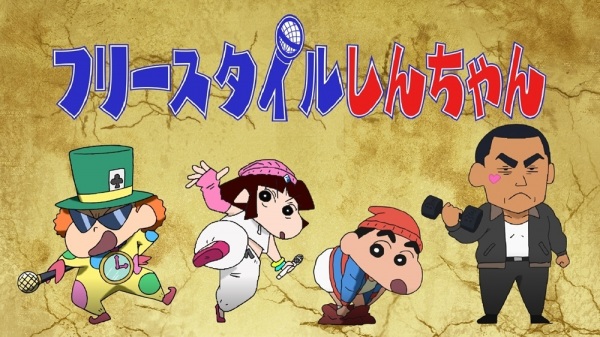 Постер к: Freestyle Shin-chan: Kasukabe no Rapper